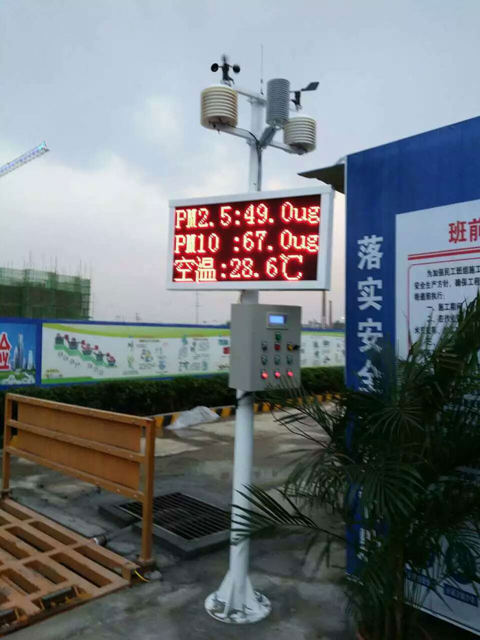 揚塵噪聲污染在線監測系統